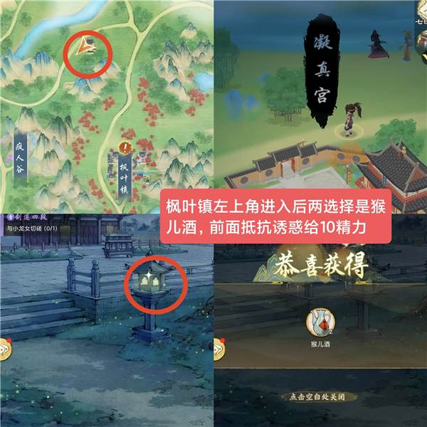 江南越州建筑隐藏奖励配图6