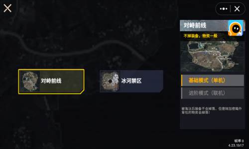 如何查看地图配图3