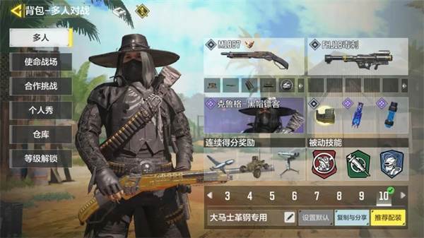 枪械金皮刷法攻略配图1