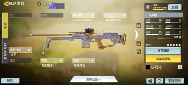 枪械金皮刷法攻略配图3