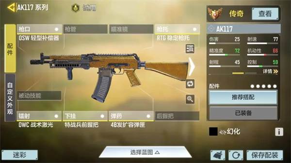 枪械金皮刷法攻略配图4