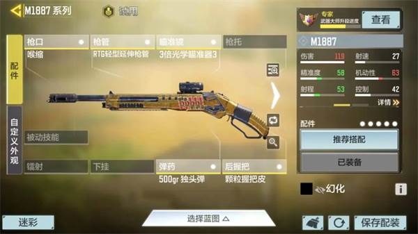 枪械金皮刷法攻略配图5