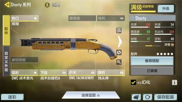 枪械金皮刷法攻略配图6