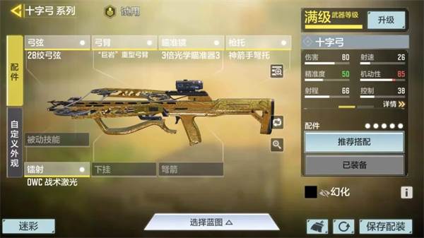 枪械金皮刷法攻略配图7