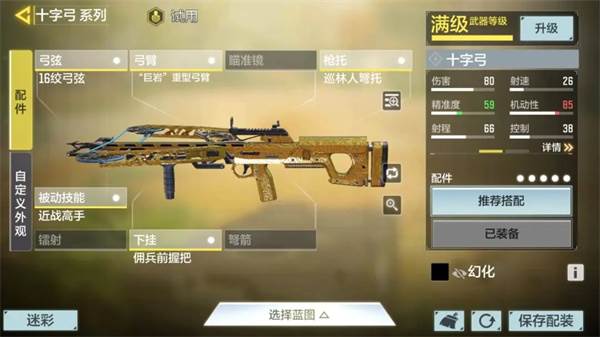 枪械金皮刷法攻略配图8