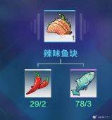 钓鱼玩法攻略配图13