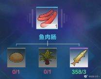 钓鱼玩法攻略配图15