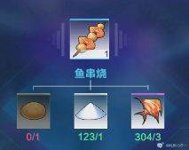 钓鱼玩法攻略配图16