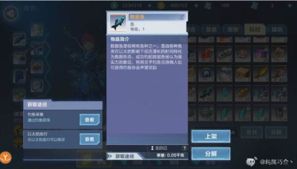 钓鱼玩法攻略配图18