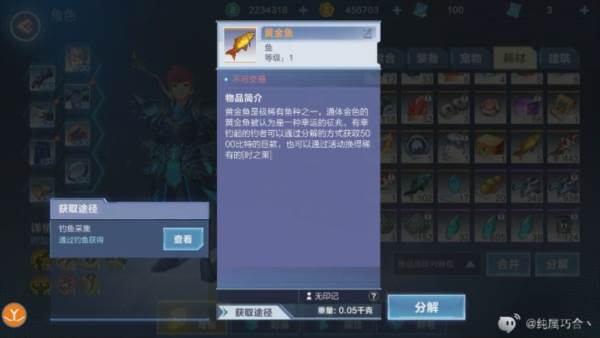 钓鱼玩法攻略配图19