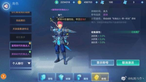 钓鱼玩法攻略配图20