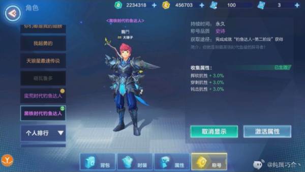 钓鱼玩法攻略配图21