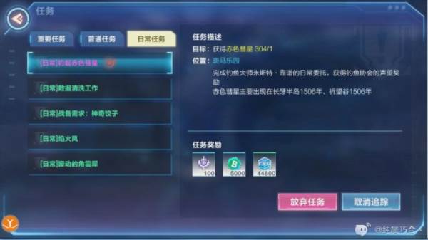 钓鱼玩法攻略配图23