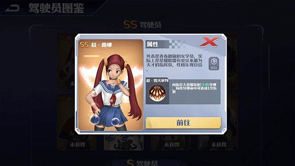 SS级驾驶员特点配图1