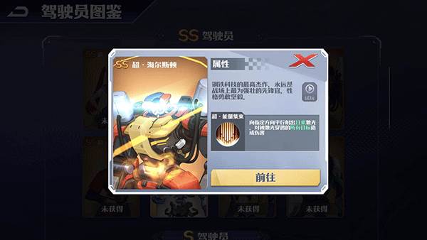 SS级驾驶员特点配图4