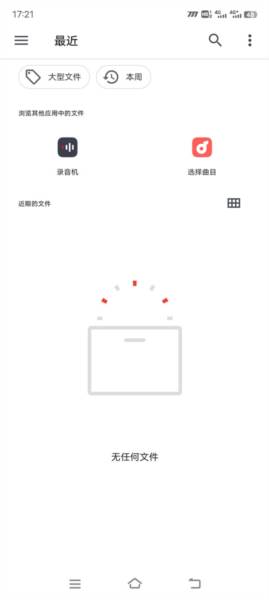 怎么播放音乐配图2