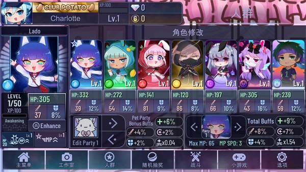 加查天使宣传图