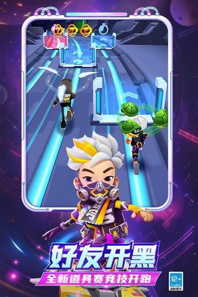 地铁跑酷冰雪节(圣彼得堡)宣传图