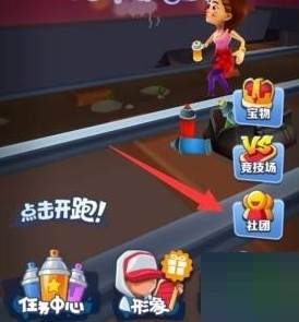 怎么退出社团配图1