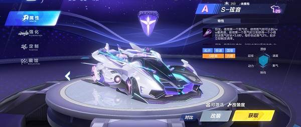 S-弦音赛车介绍配图3