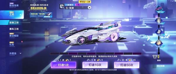 S-弦音赛车介绍配图5