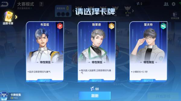 极速锦标赛玩法介绍配图2