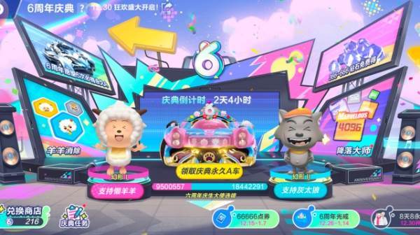 羊羊消除玩法介绍配图1