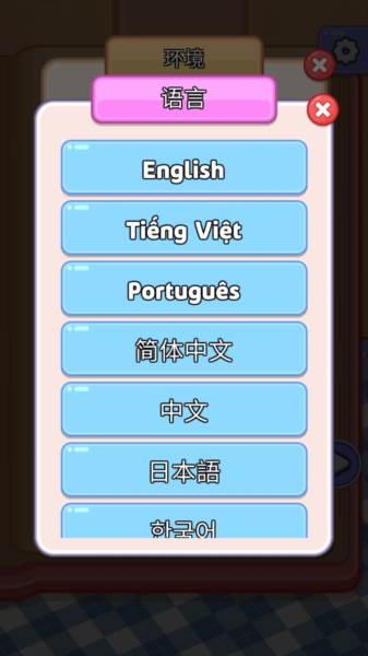 烹饪大师完美大餐内购版 怎么玩配图3