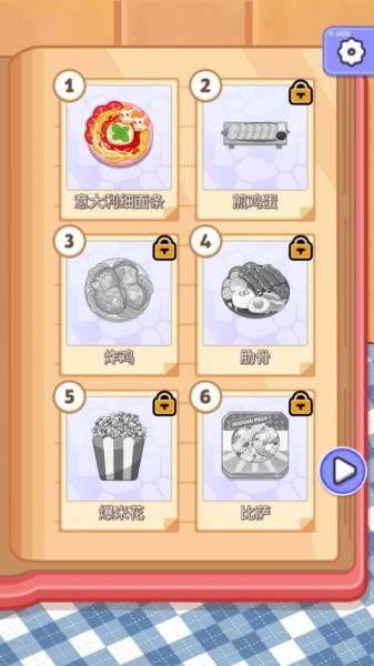 烹饪大师完美大餐内购版 怎么玩配图4