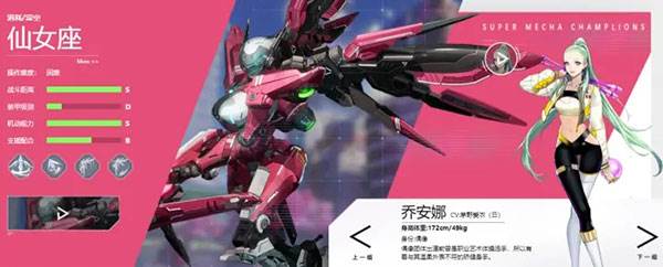 最强机甲排名配图3