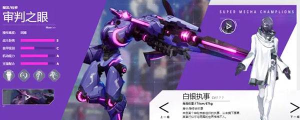 最强机甲排名配图6