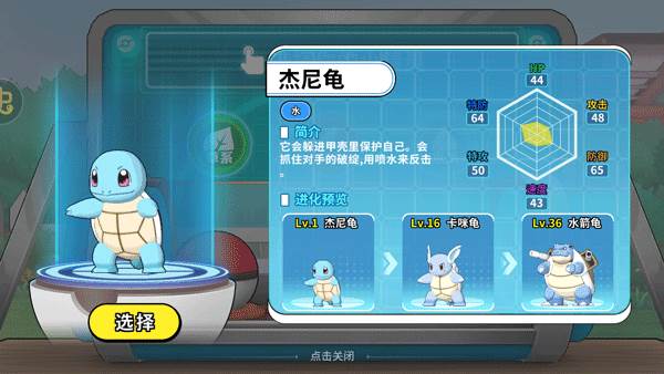 怎么快速升级配图2