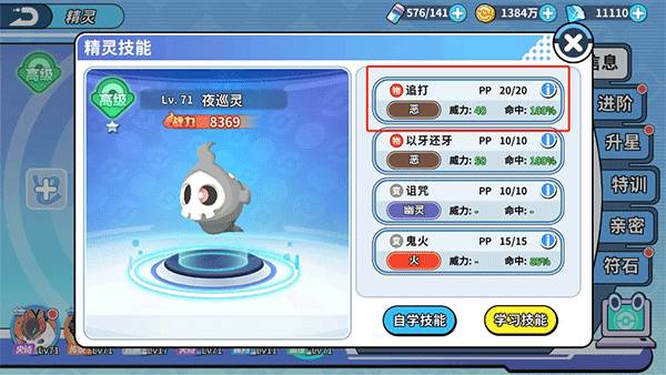 诅咒娃娃技能搭配推荐配图1