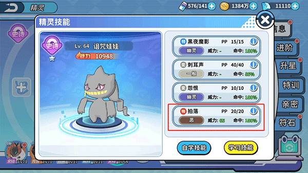 诅咒娃娃技能搭配推荐配图3