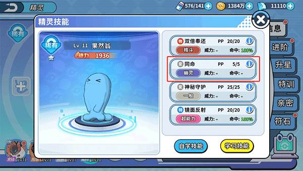 诅咒娃娃技能搭配推荐配图2