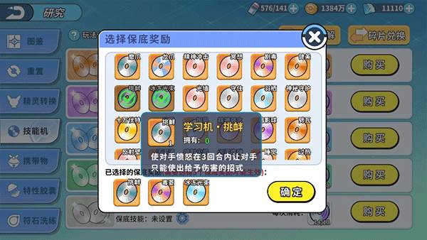 诅咒娃娃技能搭配推荐配图4