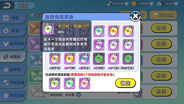 诅咒娃娃技能搭配推荐配图5