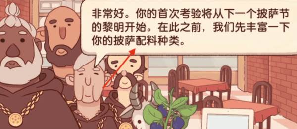 超凡披萨怎么做配图4