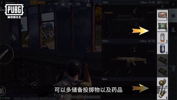 上分攻略配图13