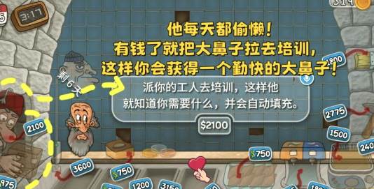 金币获取攻略配图2