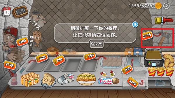 怎么升级添加设备配图2