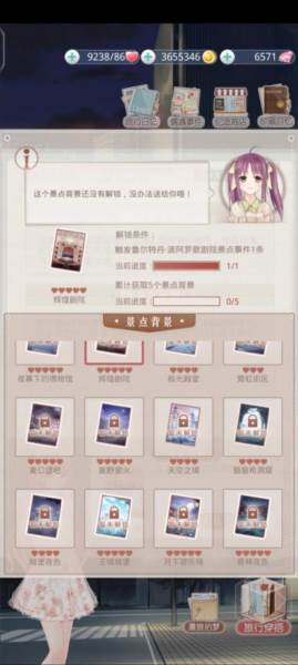 世界巡游玩法介绍配图2