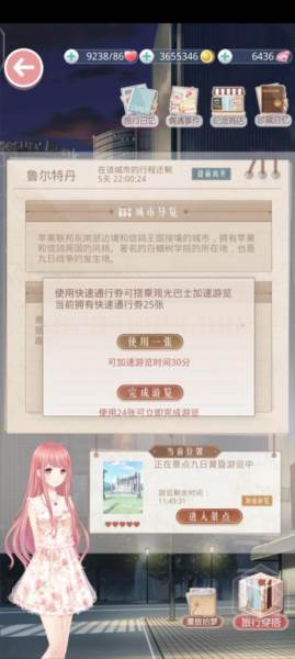 世界巡游玩法介绍配图7