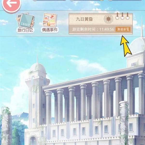 世界巡游玩法介绍配图8