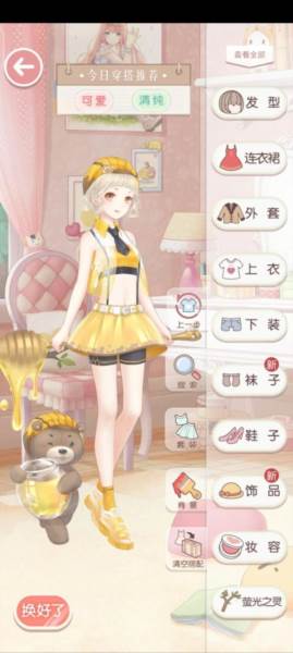 世界巡游玩法介绍配图13