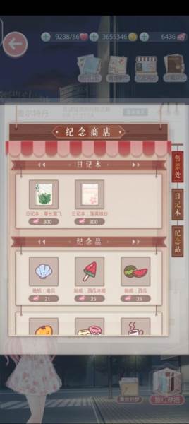 世界巡游玩法介绍配图15