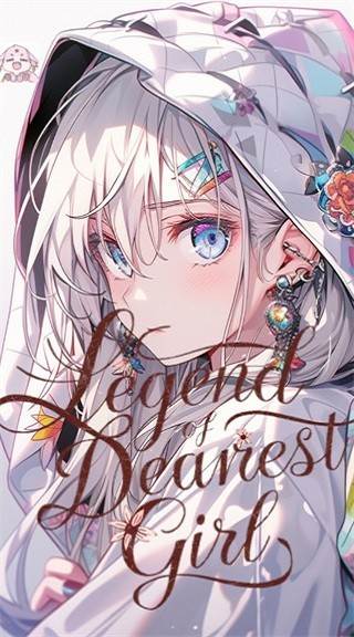 至爱少女的传说宣传图