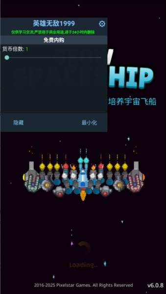 建造舰船内置功能菜单版宣传图