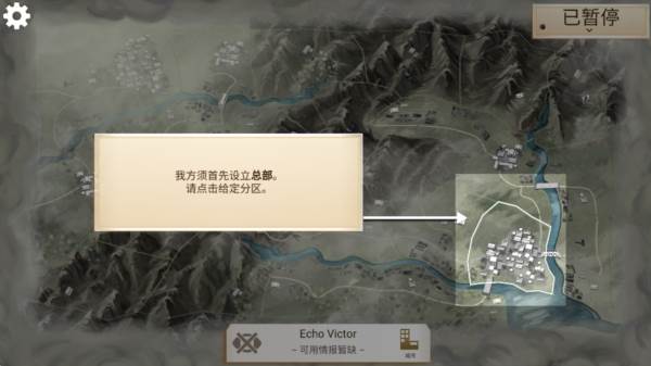 如何稳定区域及笼络民心配图1