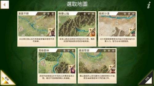 叛乱公司高级版宣传图